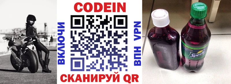 кракен как войти  Бугуруслан  Кодеин напиток Lean (лин) 